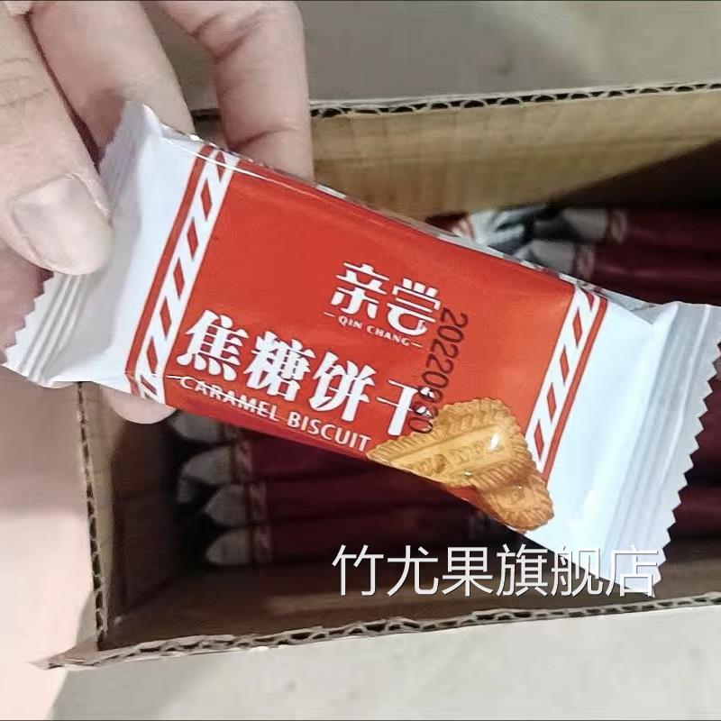 新日期【亲尝】比利时风味焦糖饼干早餐零食网红曲奇休闲食品整箱