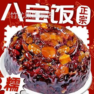 八宝饭糯米饭年货年年有鱼早餐八宝甜米饭年夜饭礼盒豆沙黑米过年