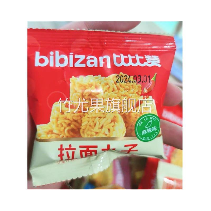 比比赞拉面丸子干吃干脆面解馋小零食小吃货休闲食品网红小方便面