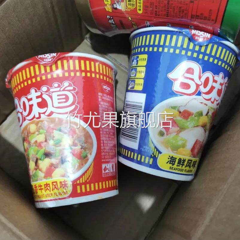 日清合味道杯面12杯香辣牛肉海鲜泡面整箱桶装方便面速食食品