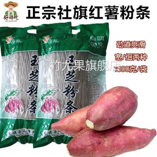 玉芝社旗粉条1-5斤正宗社旗手工红薯粉南阳特产小宽粉地瓜细酸辣