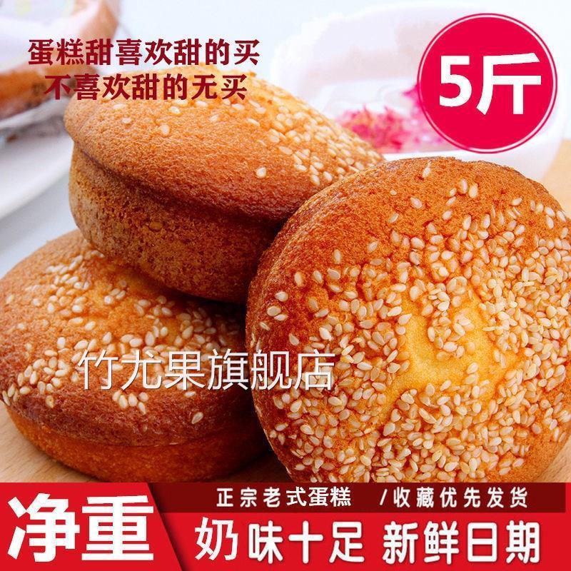 5斤装脆皮蛋糕零食传统整箱散装早餐老式鸡蛋糕面包糕点3斤