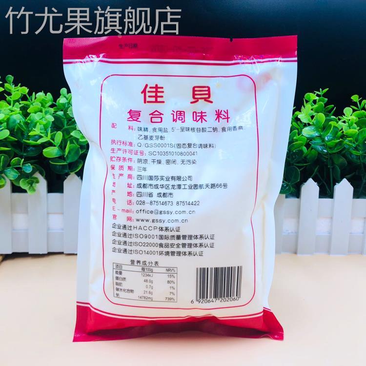 国莎佳贝复合调味料454g四川高鲜味增香粉末餐饮火锅替代味精包邮
