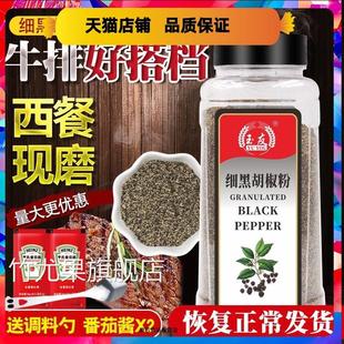 包邮玉友黑胡椒碎425g细黑椒碎细黑胡椒粉披萨烘焙牛排配料