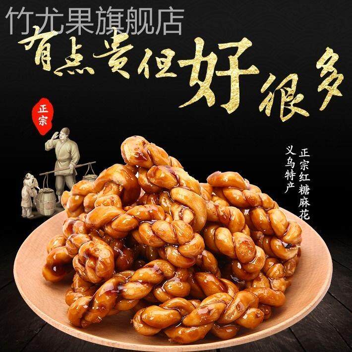 义乌红糖麻花独立包装浙江特产桶装休闲零食手工即食小吃营养糕点