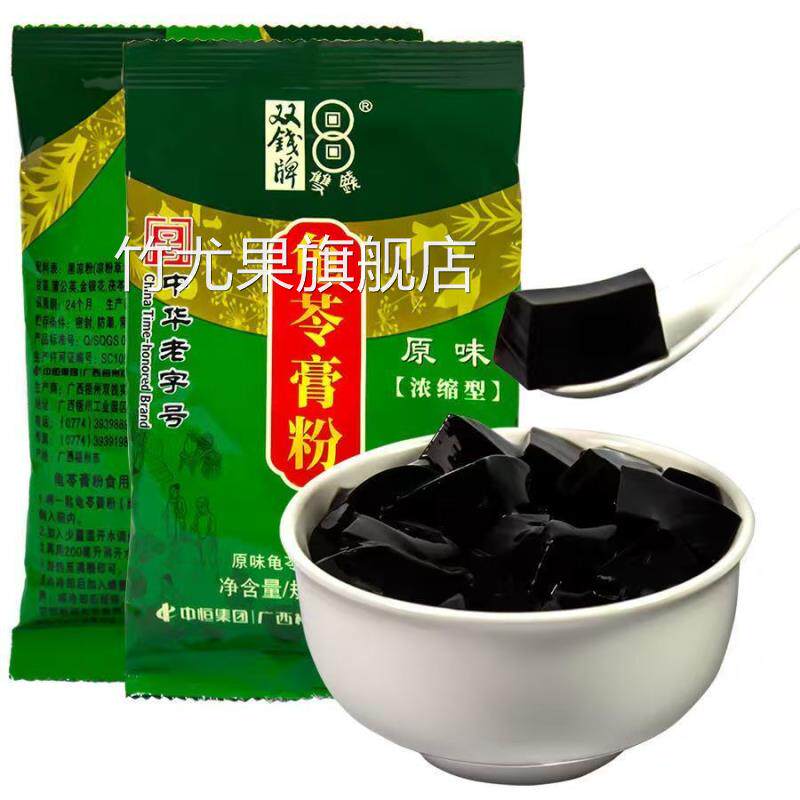 300g龟苓膏粉正宗烧仙草粉纯天然正宗浓缩原味