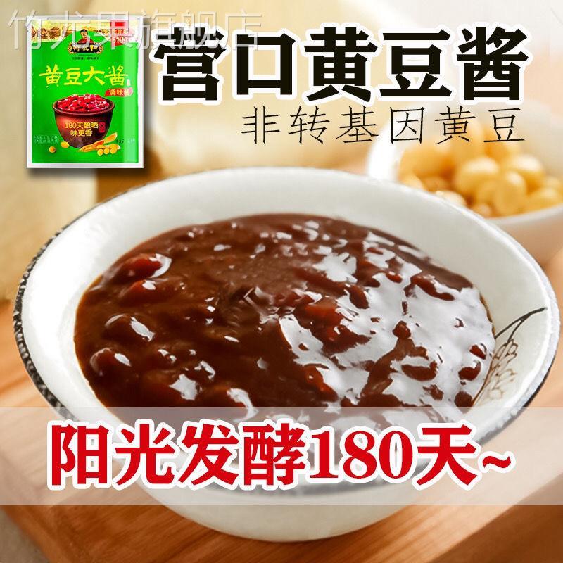 正宗东北大酱无添加不加黄原胶东北大酱特产大酱拌面 面酱豆瓣酱