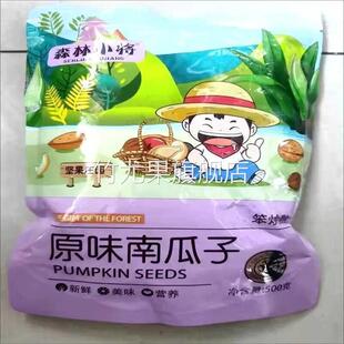 森林小将新货南瓜子原味含袋椒盐五香坚果炒货休闲颗粒零食正品