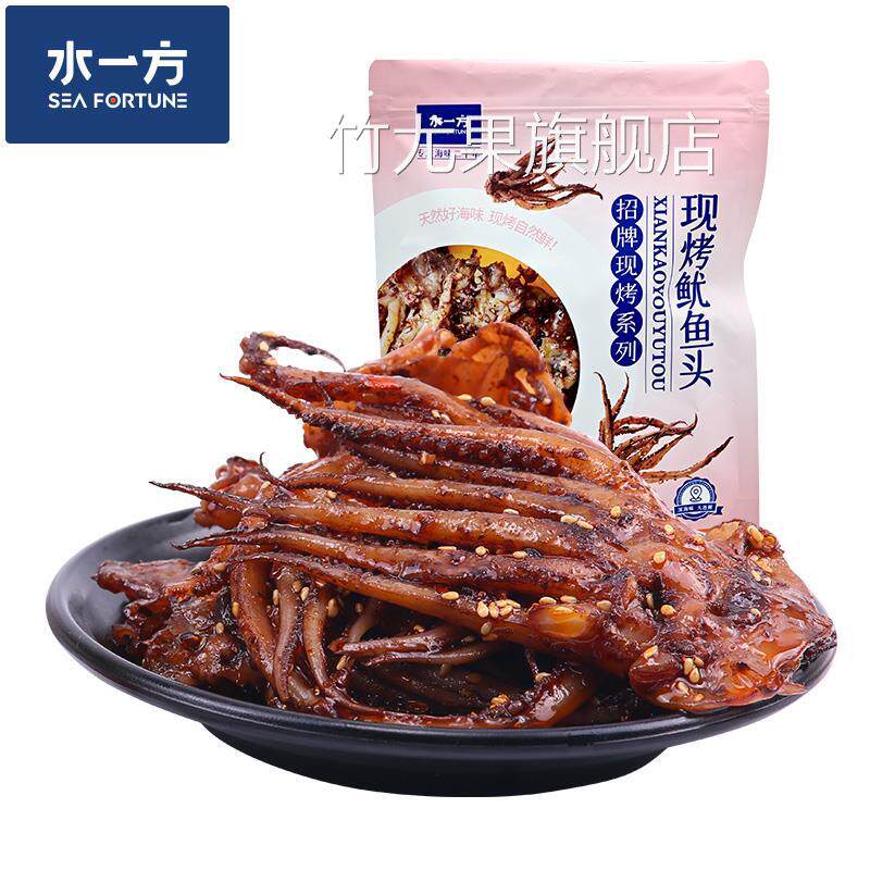 【招牌现烤鱿鱼头】水一方现烤鱿鱼头大连特产即食海味零食鱿鱼zb