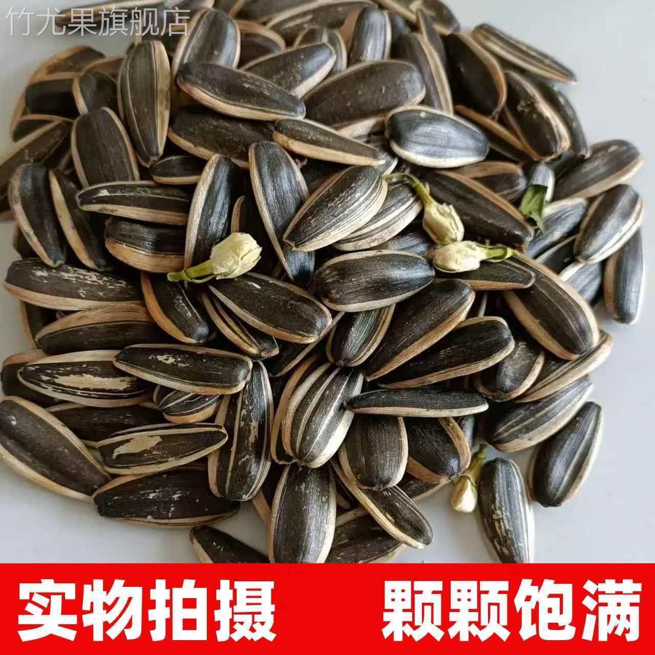 新货精品大颗粒茶香味瓜子茉莉花茶味葵花籽散装炒货年货零食