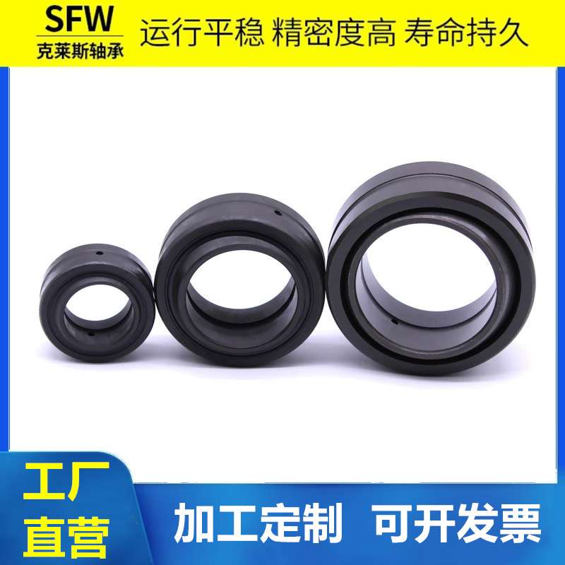 自润滑关节轴承零售 GEG90ET GEG100ET GEG110ET GEG120ET-2RS