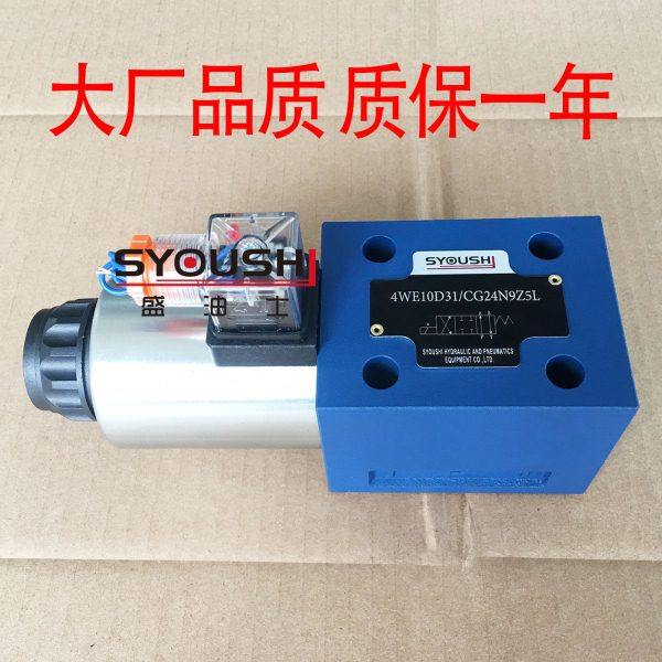 电磁换向阀4WE10A/4WE10B/4WE10C/4WE10D/4WE10Y OF 24V 220V