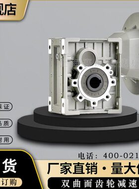 TKM58B-40-80B5代替蜗杆斜齿双曲面齿轮减速机TKM68B-30-112B5