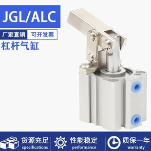 小型气动JGL杠杆气缸ALC25 X模具夹具压紧下压夹紧气