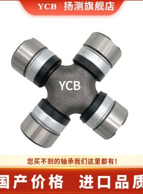 万向节十字轴承 6700 33X93 33X103 35X94 35X96 35X104 35X107