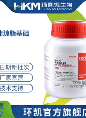 广东环凯微生物 牛津琼脂(OXA)基础 BR100g