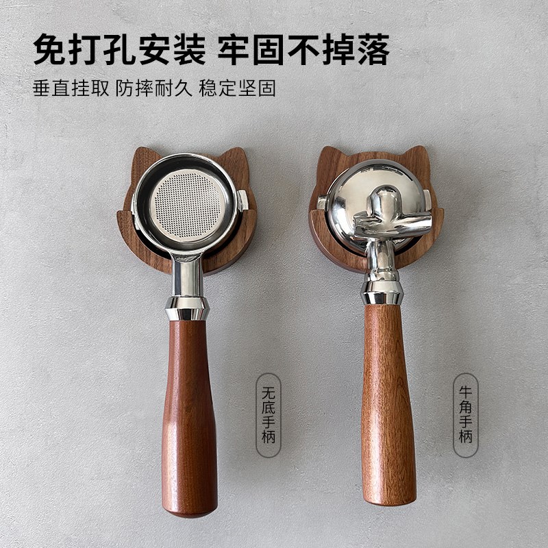 意式咖啡a机手柄挂架51/58mm壁挂式免打孔收纳架猫头猫爪形胡桃木