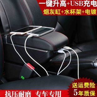 饰配件原装 金彭T90 D90扶手箱金鹏C70d70S70新能源电动汽车内饰装