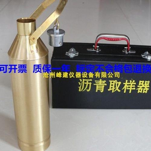 沥青取样器 沥青留样桶  沥青采样器  取样器 沧州峰建  专业品质