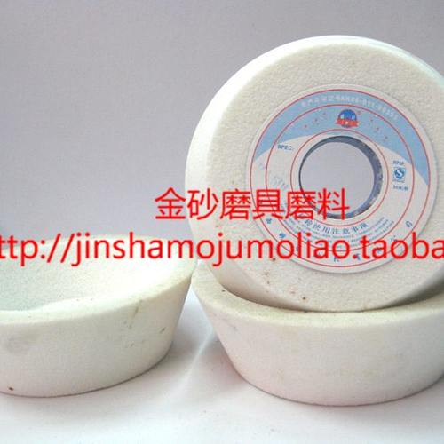白刚玉碗形砂轮机配件碗型白碗型机用WA175*63*32/WA125*45*32