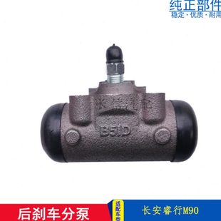 长信源适配长安睿行M90 后刹车分泵制动分泵专用配件 M70