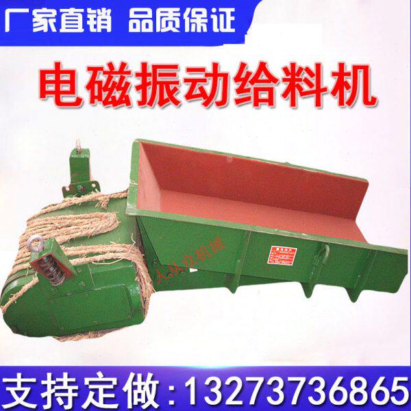 矿山专用给料喂料器 电动振动给料器砂石送料GZ6型电磁震动给料机