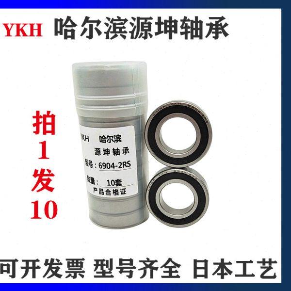 哈尔滨YKH轴承16001 16002 16003 16004 16005 16006 2RS ZZ