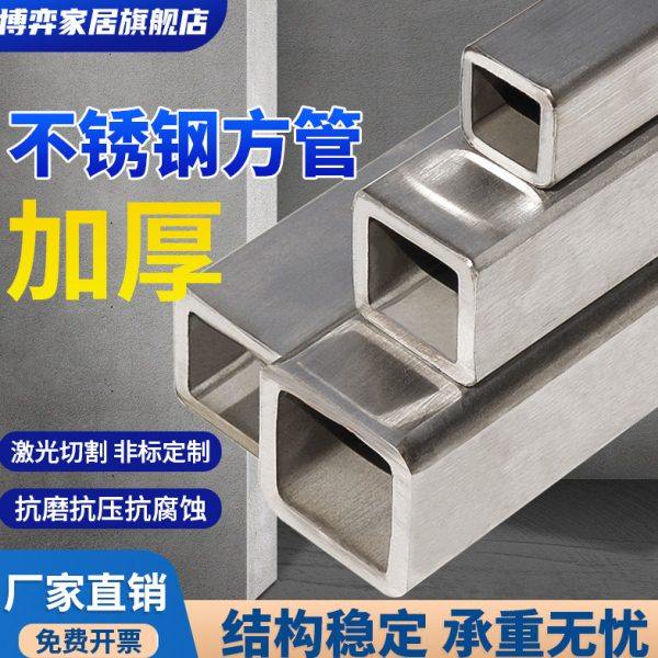 304不锈钢方管加厚矩形管扁管钢材20/25/30/38/40支架管定制加工