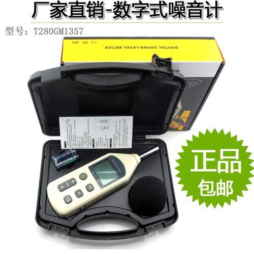 数显式噪音噪声计声级计音量计分贝仪测试仪30-130dBA五档测量仪