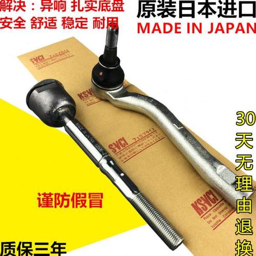 适用凌志LS430LS460UCF30/40方向机内外球头横拉杆拉杆球头防尘套