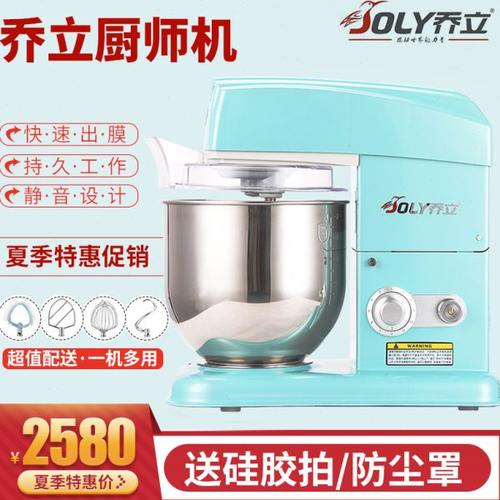 JOLY乔立爱焙客7600静音家用厨师机商用和面机7L鲜奶机搅拌揉面机