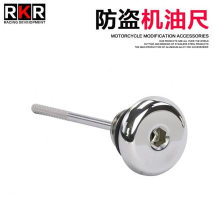 RKR适用升仕310M改装进油螺丝盖ZT250R防盗机油尺310-X/R/T机油盖