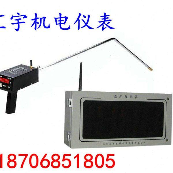 无线大屏幕钢水测温仪 无线测温仪 铁水测温仪 铜水测温仪