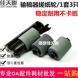 225i 226i 246i 美能达205i 306i 215i 266i 输稿器进纸轮 搓纸轮