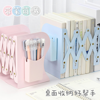 书立架伸缩带笔筒书夹固定桌面书本办公室文件收纳笔架看书支架折