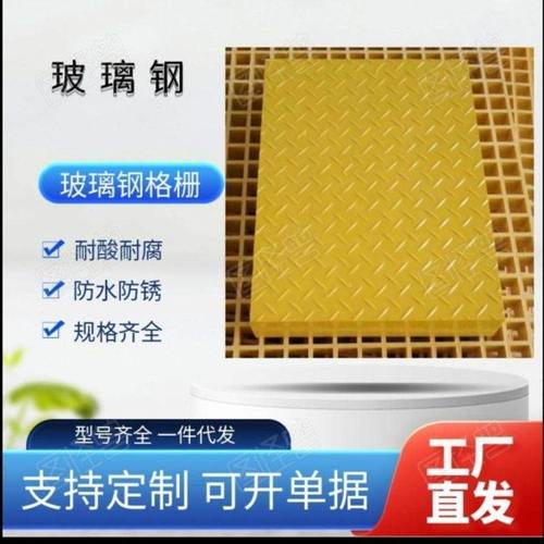 工厂定制防滑高强度玻璃钢格栅板光伏踏板玻璃钢污水沟格栅盖板厂