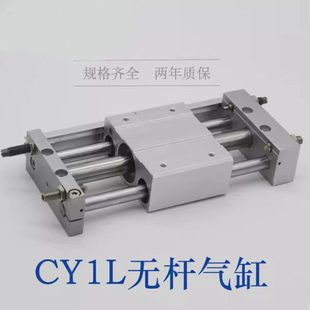 A93 200 20H 400 300 10H CY1L15H M9BL 无杆气缸CY1L6H 100