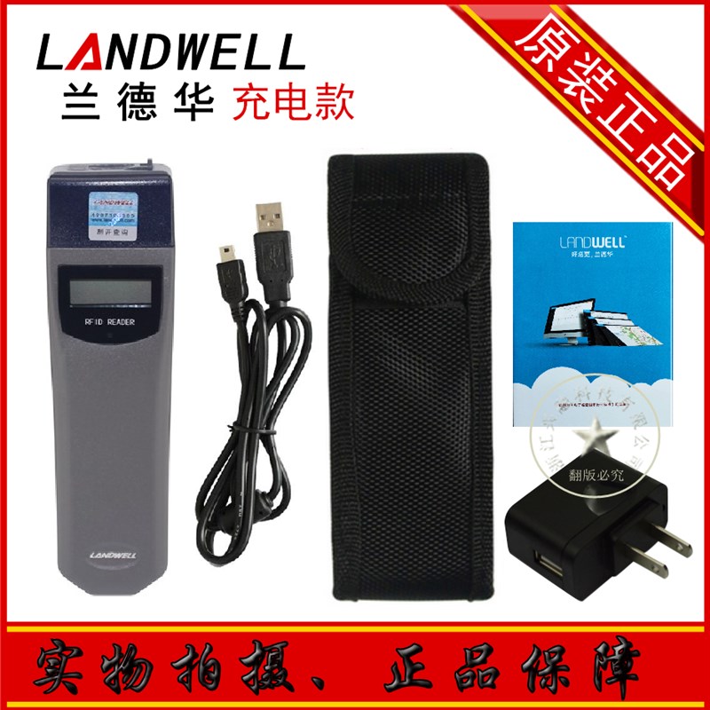 巡更棒 巡更机 巡更器 巡更系统 L3000EF123兰德华巡逻仪 巡检器