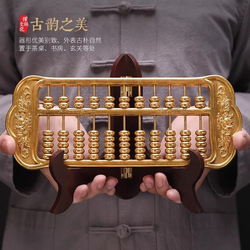 威弗列德铜算盘摆件如意客厅办公室开业桌面装饰品创意摆设礼品