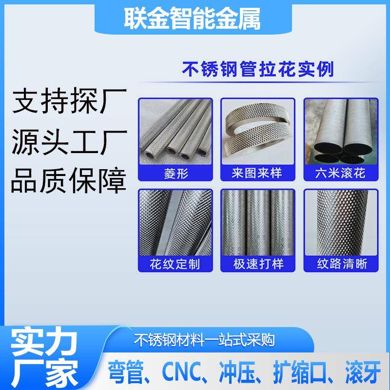 不锈钢圆管激光切割精密制造无缝焊接耐高温高强度装饰管材耐腐蚀