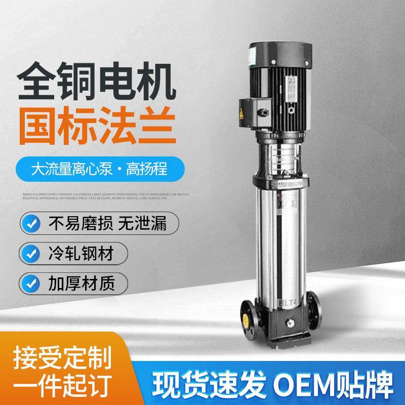 离心泵立式节能防爆泵增压泵QDL4多级离心泵自吸农村加压工程水泵