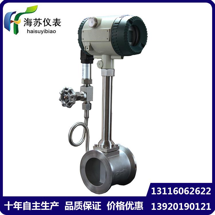 厂家长期供应高精度带温压补偿的涡街流量计