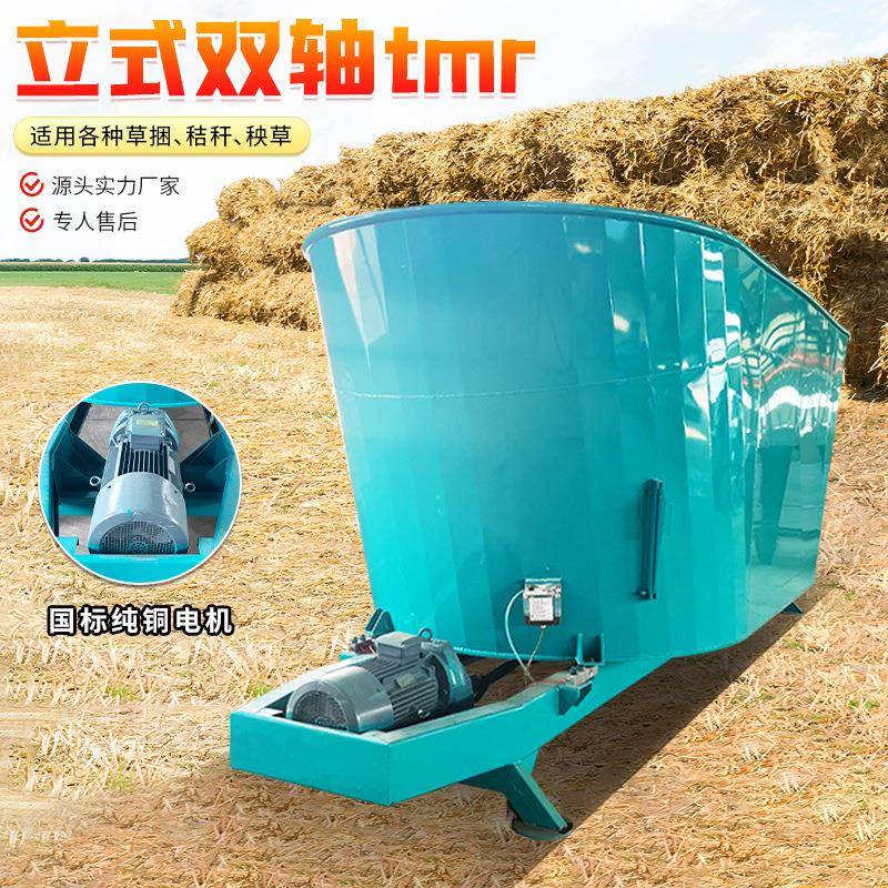 16方立式tmr搅拌机电动小型全日粮拌料机牛羊饲草粉碎混合机