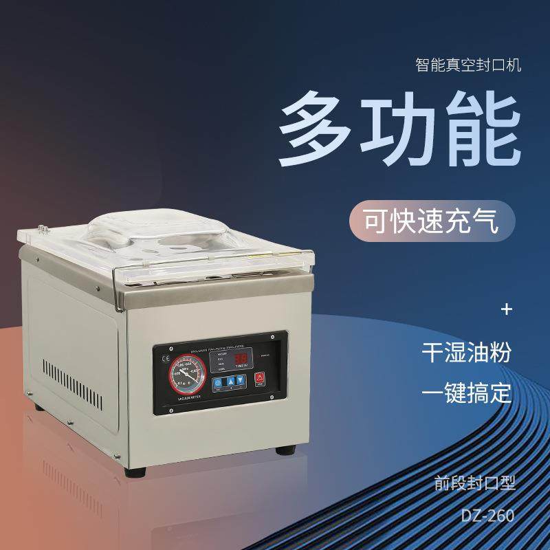 DZ-260智能真空封口机充气封袋熟食海鲜生鲜五谷杂粮保鲜包装机,清洗/食品/商业设备,其他食品加工设备,淘宝优惠券,粉丝福利购,淘宝优惠卷