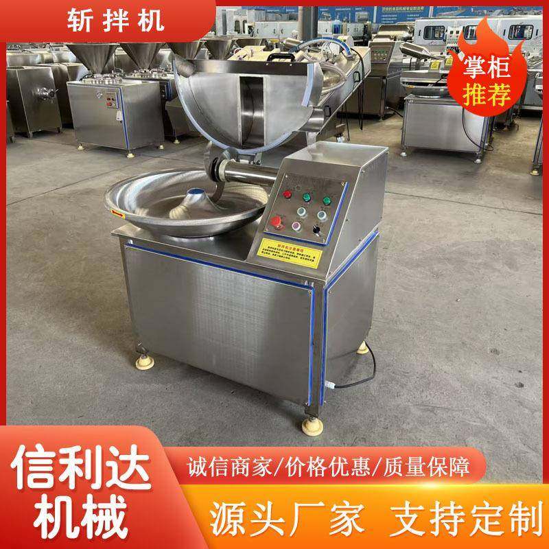 多功能商用斩拌机地瓜花生辣椒全自动斩拌机高速变频肉松斩拌机,清洗/食品/商业设备,其他食品加工设备,淘宝优惠券,粉丝福利购,淘宝优惠卷
