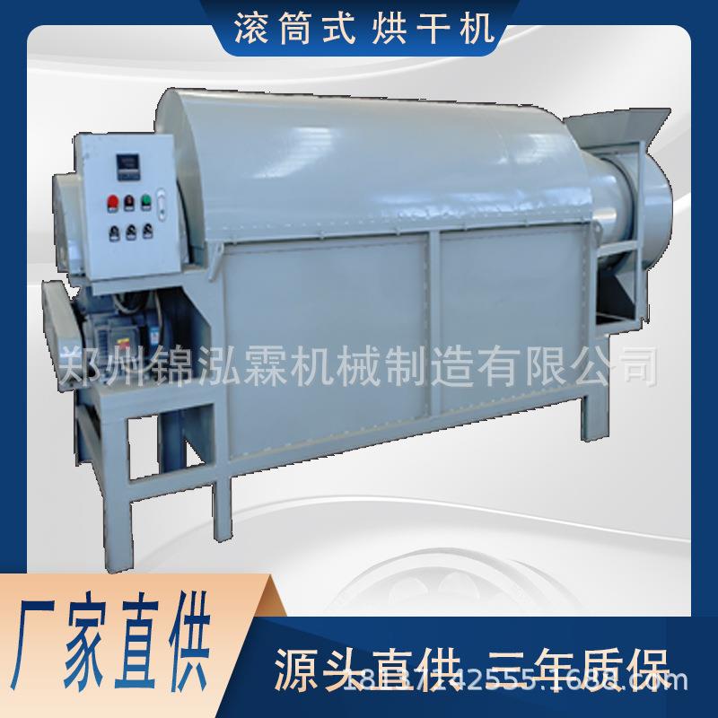 连续式耐腐虫干燥机长滚筒鳖虫蝇蛆烘干机蚯蚓蚕蛹烘干设备