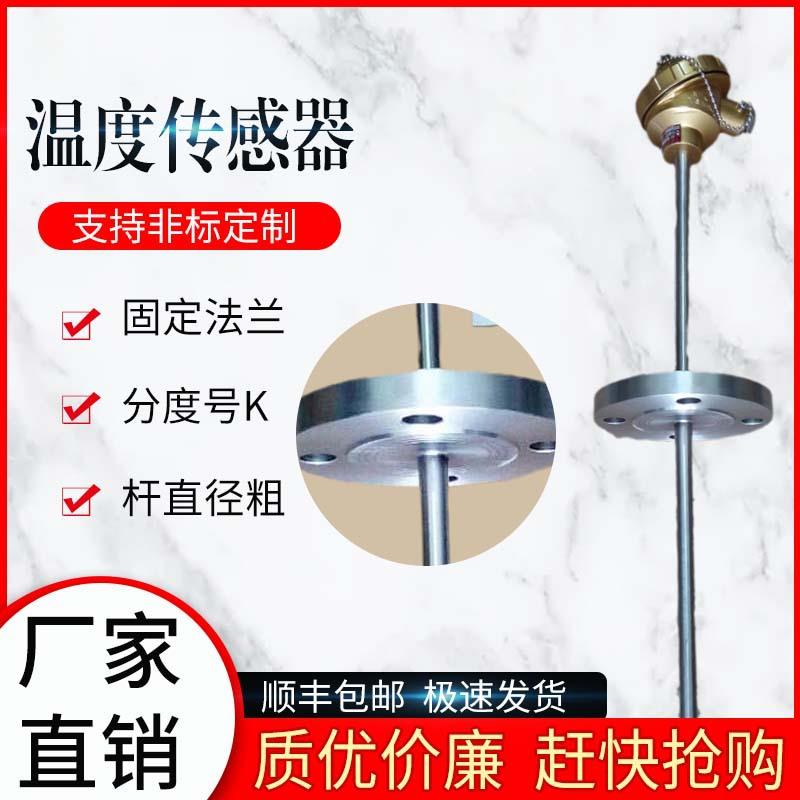 WRN2-430装配式热电偶双支K型1000度温度仪表传感器DN25法兰