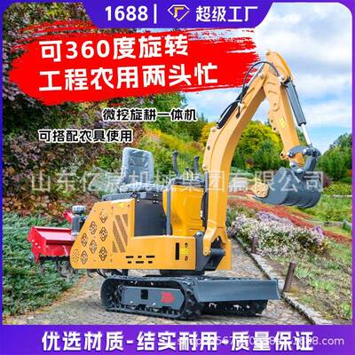 小型挖掘旋耕一体机60旋转工农两用工程破碎农用挖土挖地旋耕机