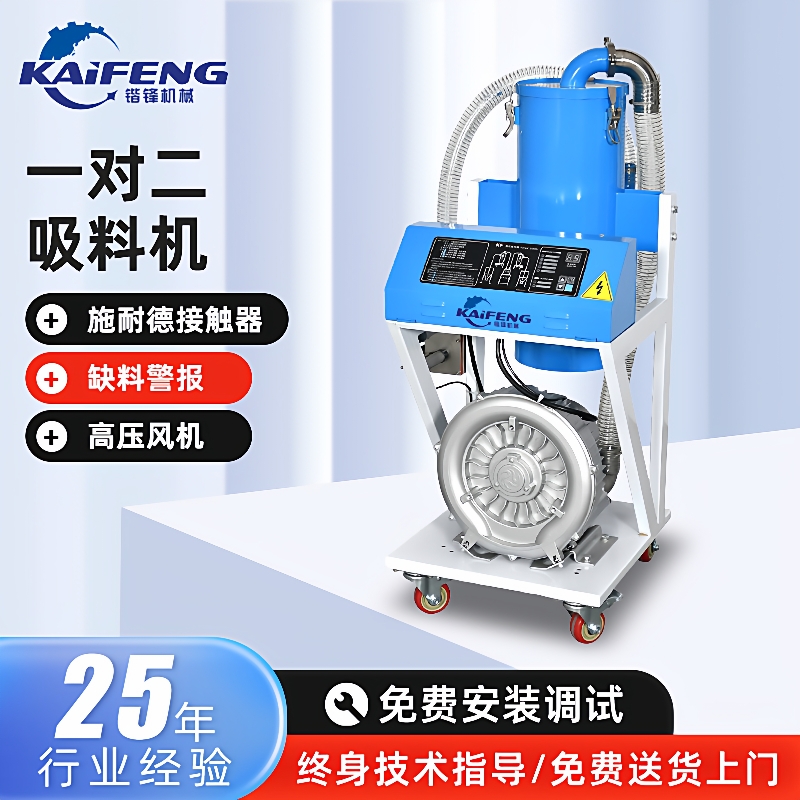厂家直供一对二吸料机微电脑控面板强劲吸力全智能缺料警报吸料机
