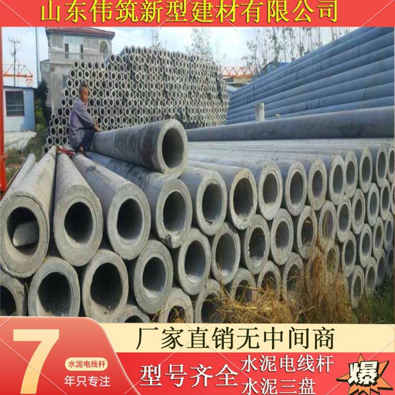 水泥电线杆水泥制品混凝土电线杆电线杆12米预应力水泥电线杆